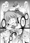 愛しの生徒会長 放課後のお時姦試し読み3ページ