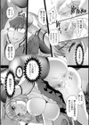 愛しの生徒会長 放課後のお時姦試し読み4ページ