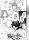 見ているよ試し読み1ページ