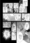 見ているよ試し読み2ページ