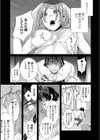 見ているよ試し読み3ページ