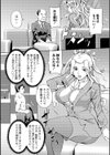 今から透明化で女上司ハメてくる試し読み2ページ