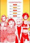 愛myシェアメイト試し読み2ページ