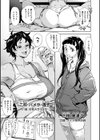 愛myシェアメイト試し読み3ページ