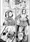 愛myシェアメイト試し読み4ページ