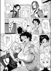 愛myシェアメイト試し読み6ページ