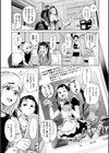 愛myシェアメイト試し読み7ページ