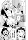 愛myシェアメイト試し読み9ページ