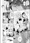 愛myシェアメイト試し読み10ページ