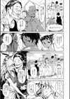 愛myシェアメイト試し読み17ページ