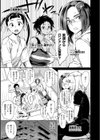 愛myシェアメイト試し読み19ページ