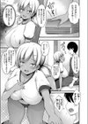 体操着の黒ギャルJKな妹と体育倉庫でパパ活してしまった話試し読み7ページ