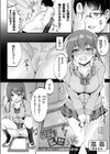 復讐監禁JK試し読み2ページ