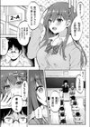 復讐監禁JK試し読み5ページ