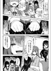 復讐監禁JK試し読み6ページ