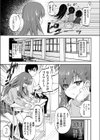 復讐監禁JK試し読み7ページ