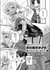 男遊びばかりしてたら息子にお仕置きチ○ポで怒られちゃいました 試し読み1ページ