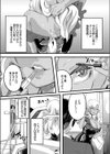 男遊びばかりしてたら息子にお仕置きチ○ポで怒られちゃいました 試し読み2ページ