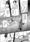 男遊びばかりしてたら息子にお仕置きチ○ポで怒られちゃいました 試し読み3ページ