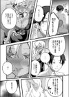 男遊びばかりしてたら息子にお仕置きチ○ポで怒られちゃいました 試し読み4ページ