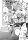 男遊びばかりしてたら息子にお仕置きチ○ポで怒られちゃいました 試し読み8ページ