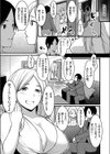 人妻パラドックス試し読み3ページ