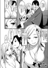 人妻パラドックス試し読み4ページ