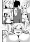 人妻パラドックス試し読み6ページ