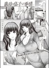義母と息子の事情試し読み1ページ