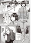 ダイエットはシナジー効果で！？試し読み1ページ