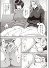 ダイエットはシナジー効果で！？試し読み3ページ
