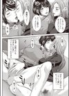 ダイエットはシナジー効果で！？試し読み4ページ