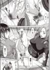 ダイエットはシナジー効果で！？試し読み5ページ