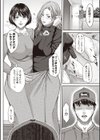 ダイエットはシナジー効果で！？試し読み6ページ
