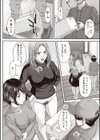 ダイエットはシナジー効果で！？試し読み8ページ
