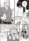 彼女は誰のもの…？試し読み3ページ