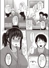 彼女は誰のもの…？試し読み4ページ