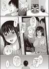彼女は誰のもの…？試し読み5ページ
