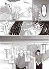 彼女は誰のもの…？試し読み6ページ