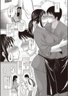 彼女は誰のもの…？試し読み7ページ
