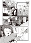 ましゅまろタイム試し読み3ページ