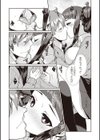ましゅまろタイム試し読み6ページ