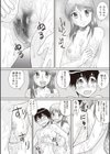 家族でSEXをしています。試し読み4ページ