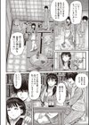 100分後に堕ちる大家さん試し読み2ページ