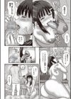 100分後に堕ちる大家さん試し読み8ページ