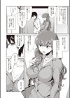 隣人のえっちな声試し読み2ページ