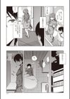 隣人のえっちな声試し読み3ページ