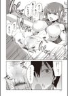 隣人のえっちな声試し読み6ページ