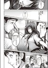 カーテンの隙間試し読み2ページ