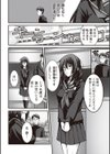 カーテンの隙間試し読み4ページ